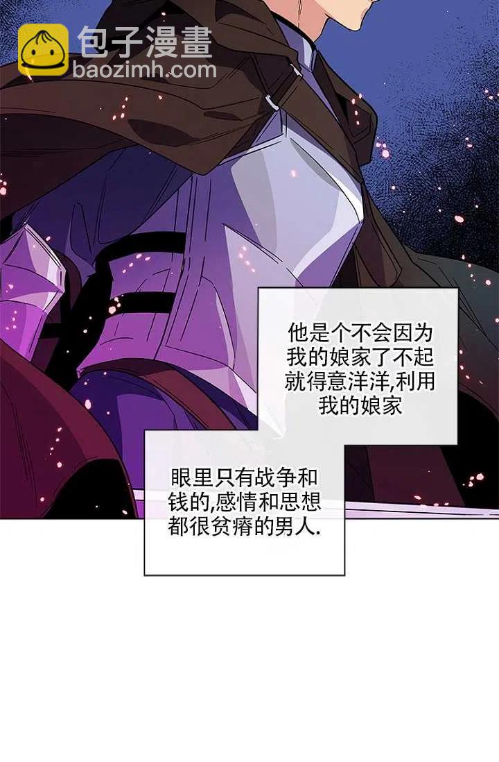 親愛的,我要罷工了 - 第02話(2/2) - 2