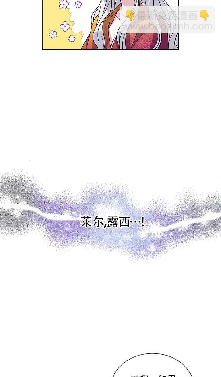 親愛的,我要罷工了 - 第02話(2/2) - 4