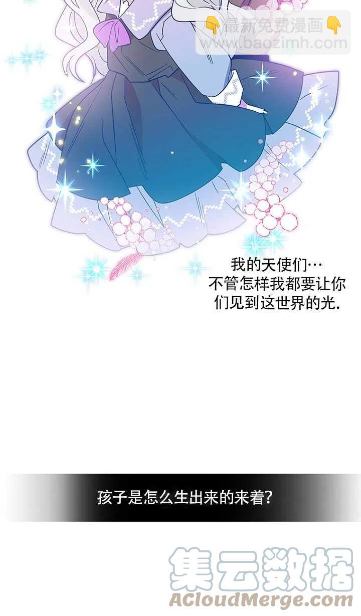 親愛的,我要罷工了 - 第02話(2/2) - 6