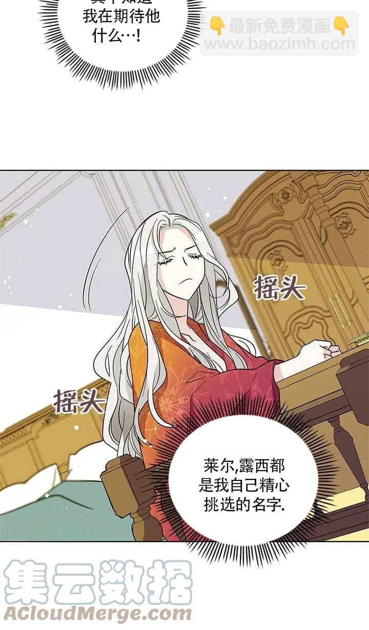 親愛的,我要罷工了 - 第02話(2/2) - 6