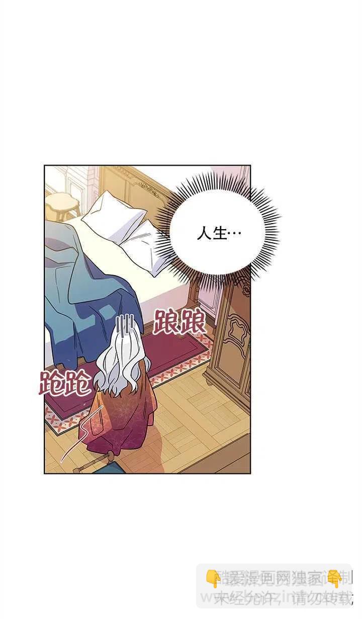 親愛的,我要罷工了 - 第02話(2/2) - 2