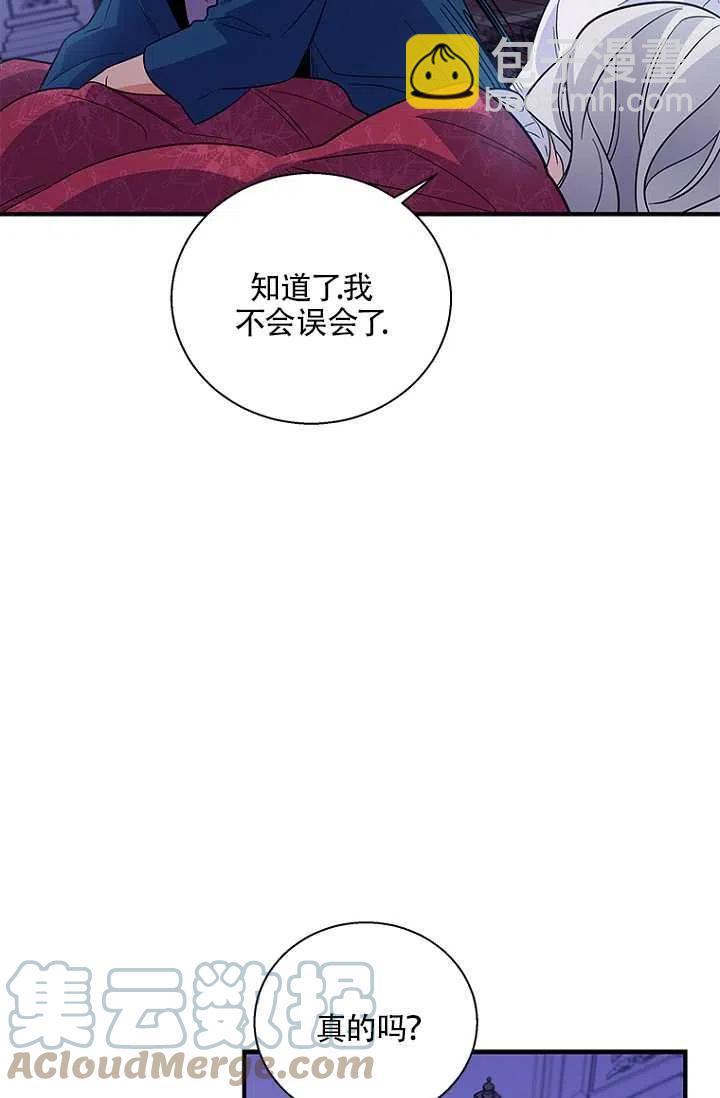 親愛的,我要罷工了 - 第12話(2/2) - 3