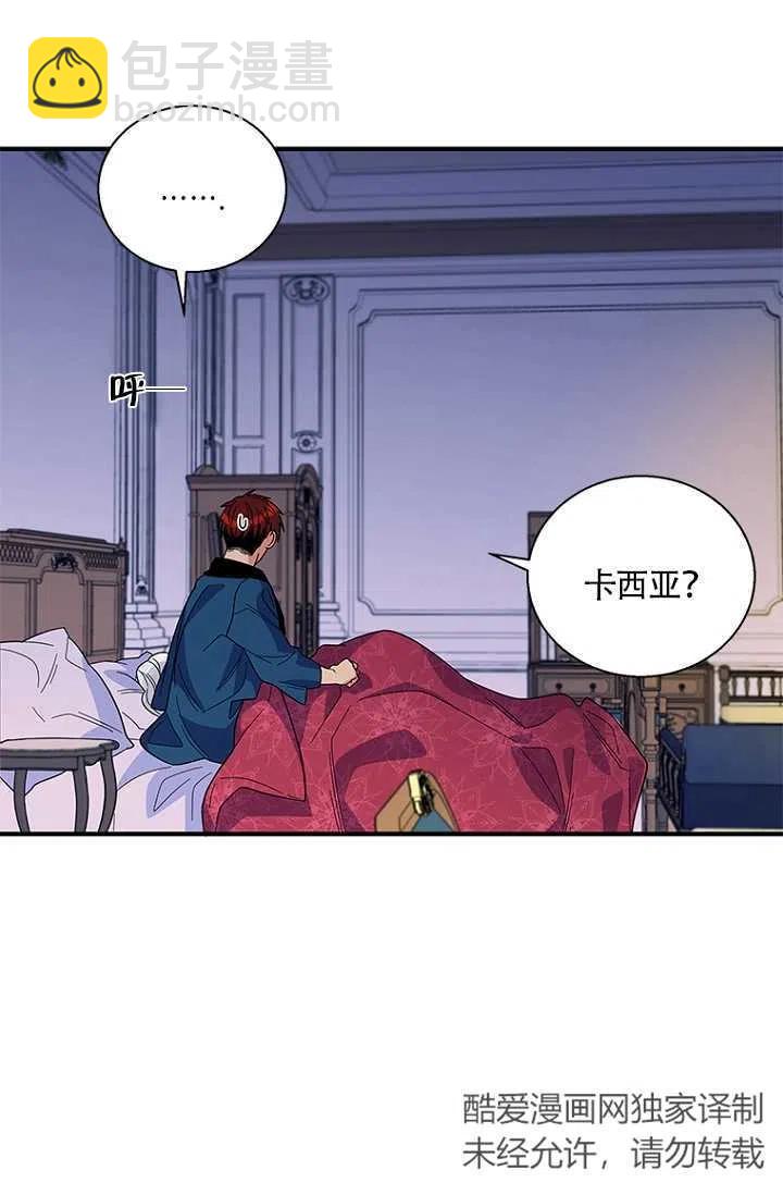 親愛的,我要罷工了 - 第12話(2/2) - 1