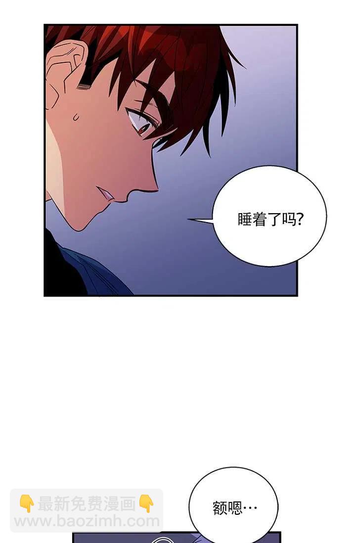 親愛的,我要罷工了 - 第12話(2/2) - 2