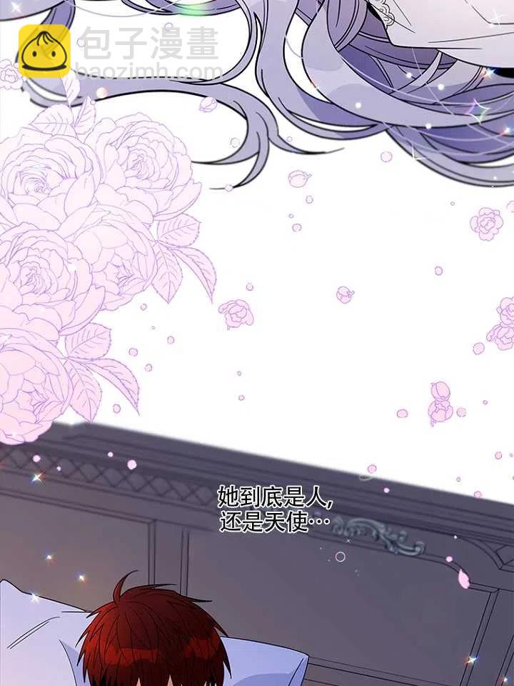 親愛的,我要罷工了 - 第12話(2/2) - 5