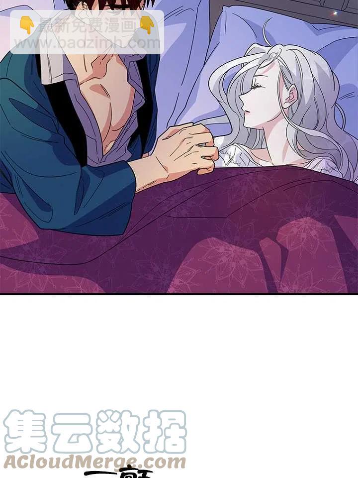 親愛的,我要罷工了 - 第12話(2/2) - 6