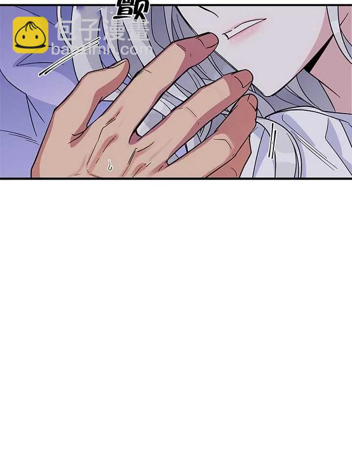 親愛的,我要罷工了 - 第12話(2/2) - 1