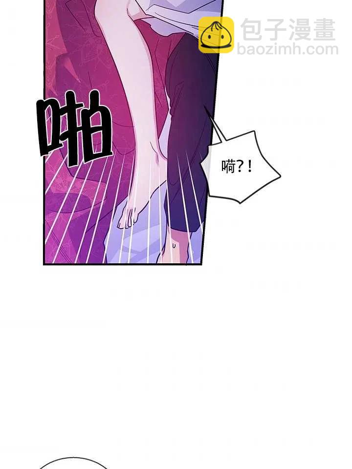 親愛的,我要罷工了 - 第12話(2/2) - 4