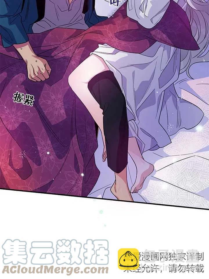 親愛的,我要罷工了 - 第12話(2/2) - 6