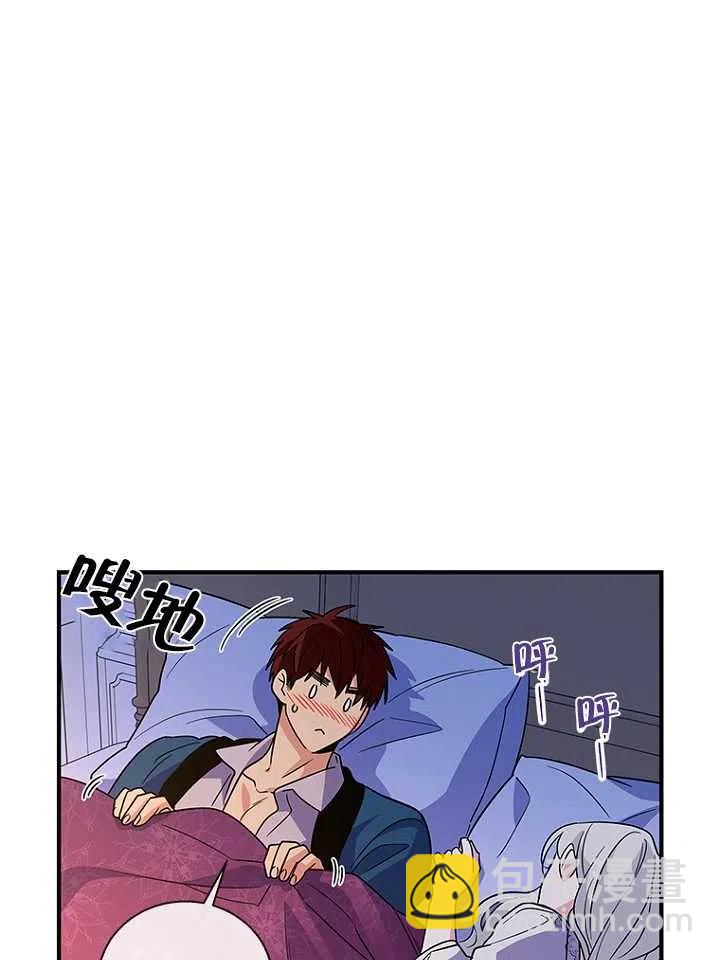 親愛的,我要罷工了 - 第12話(2/2) - 1