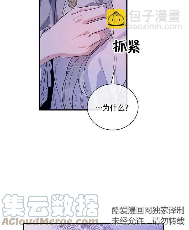 親愛的,我要罷工了 - 第14話(1/2) - 7