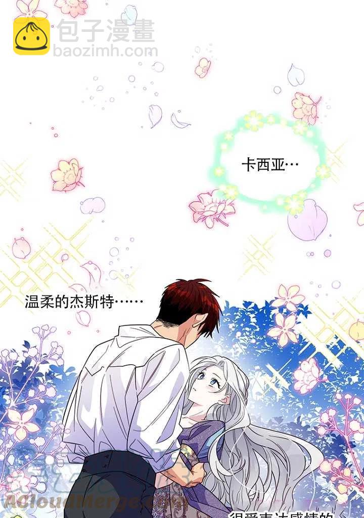 親愛的,我要罷工了 - 第14話(2/2) - 6