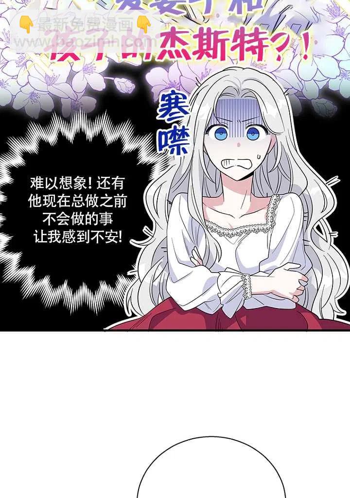 親愛的,我要罷工了 - 第14話(2/2) - 2