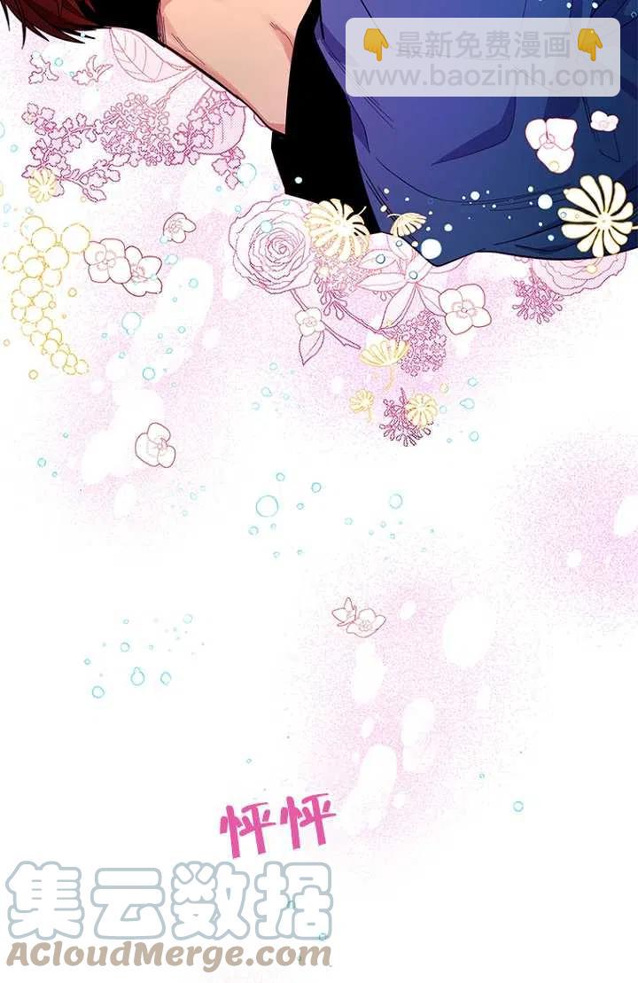 親愛的,我要罷工了 - 第14話(2/2) - 6