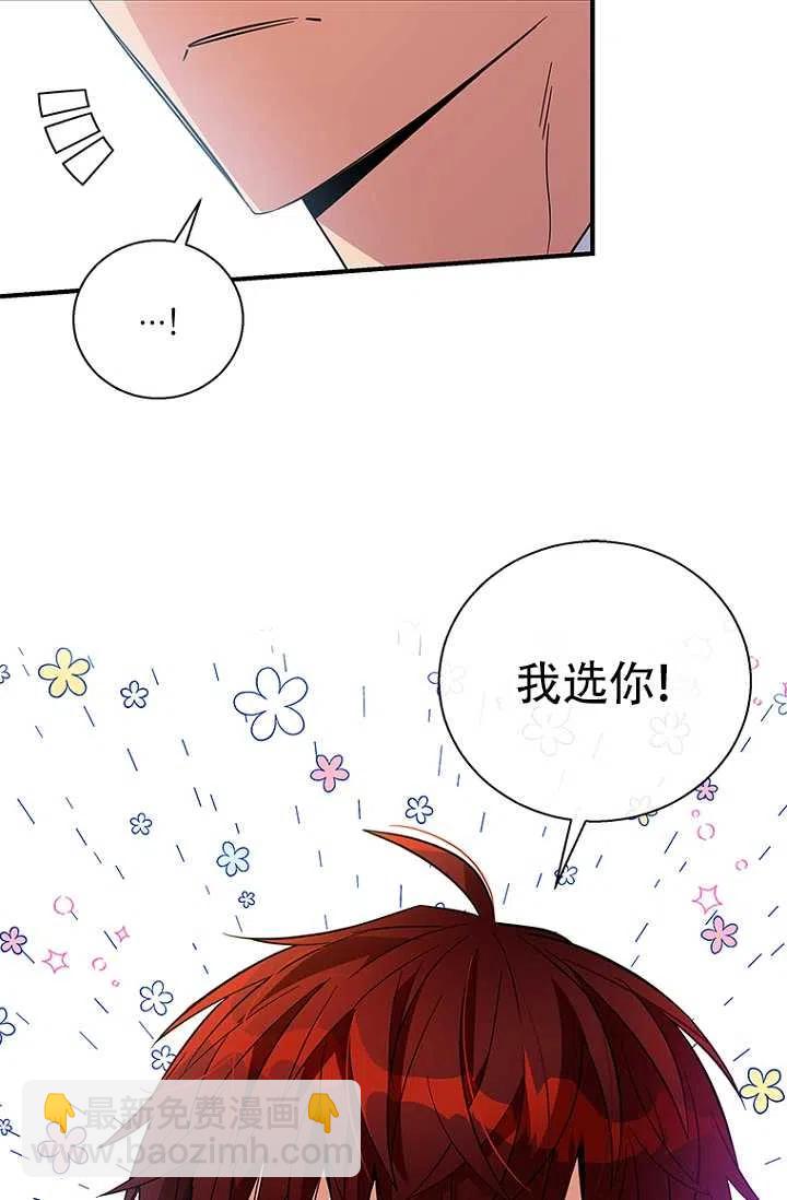 親愛的,我要罷工了 - 第16話(2/2) - 1