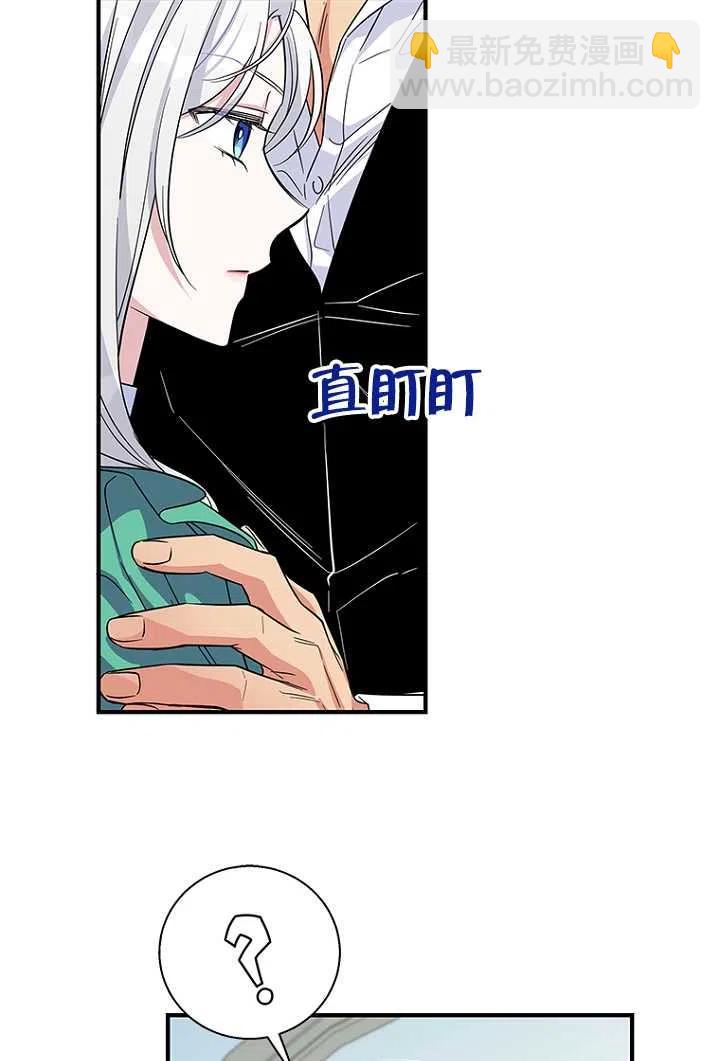 親愛的,我要罷工了 - 第16話(2/2) - 4