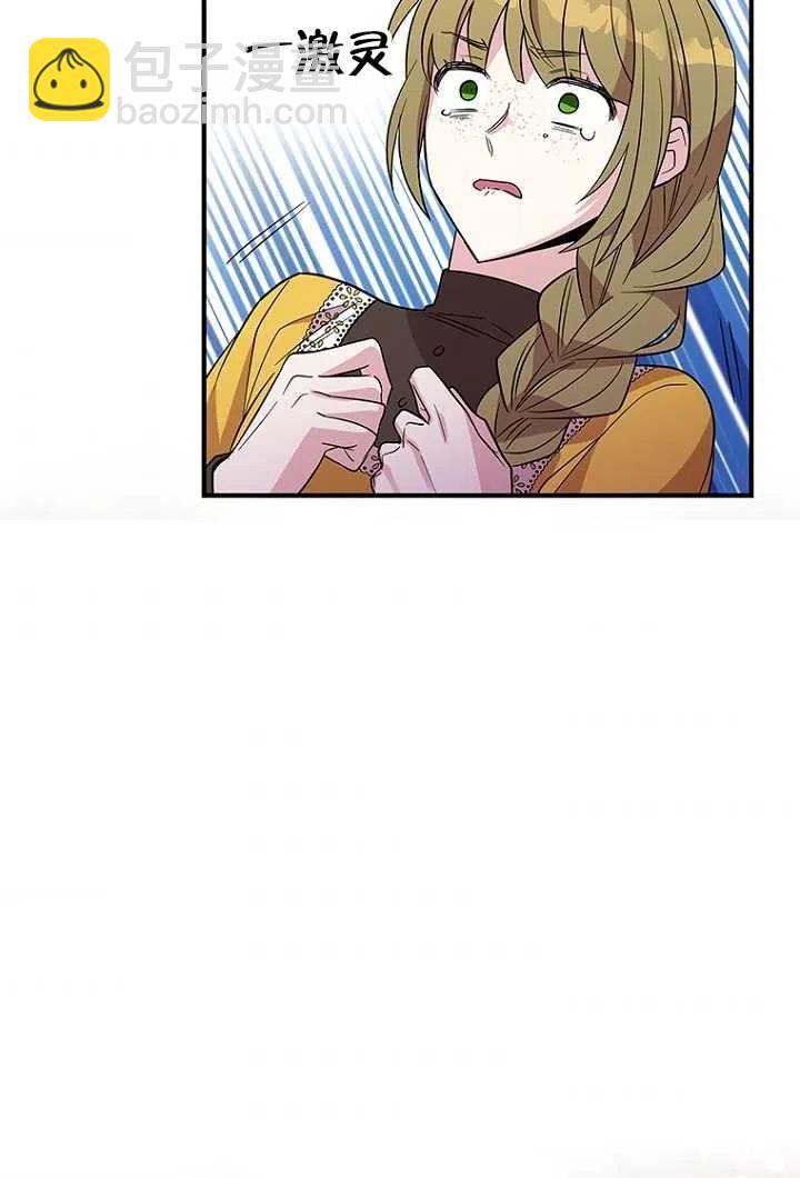 親愛的,我要罷工了 - 第16話(2/2) - 4