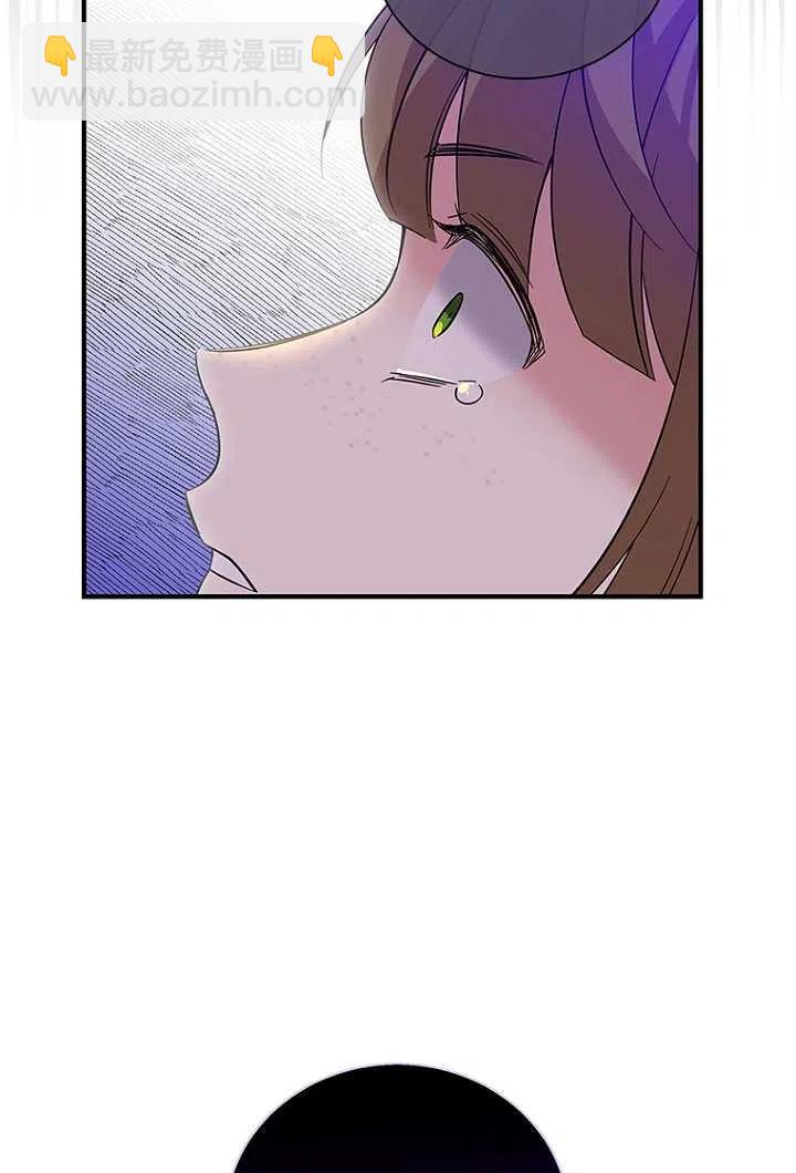 親愛的,我要罷工了 - 第16話(2/2) - 2