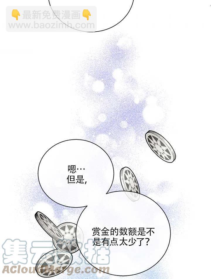 親愛的,我要罷工了 - 第18話(2/2) - 3