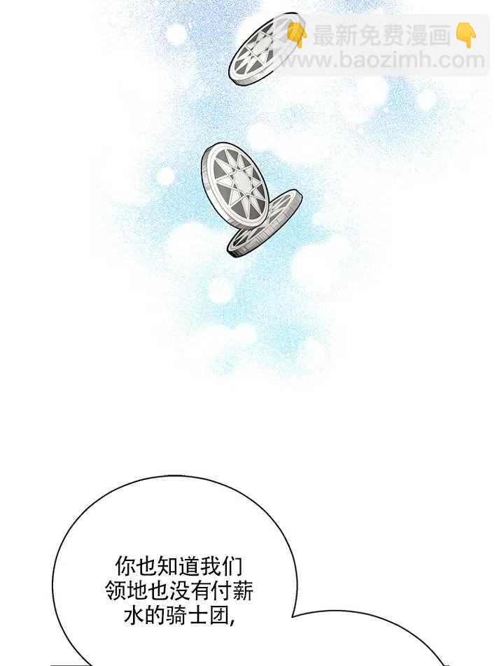 親愛的,我要罷工了 - 第18話(2/2) - 4