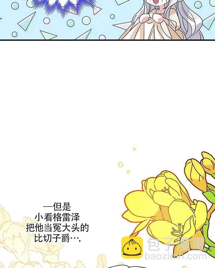 親愛的,我要罷工了 - 第18話(2/2) - 1