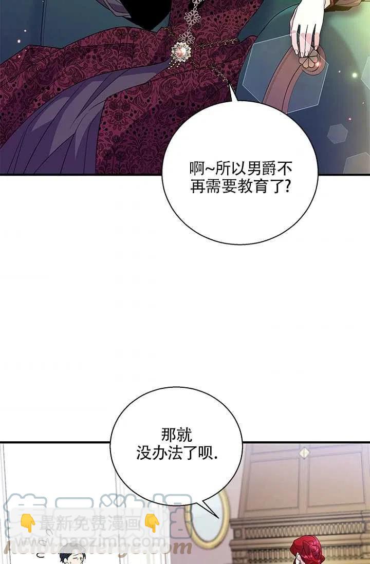 親愛的,我要罷工了 - 第20話(1/2) - 5