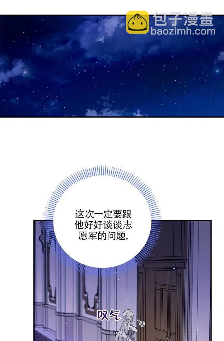 親愛的,我要罷工了 - 第20話(2/2) - 5