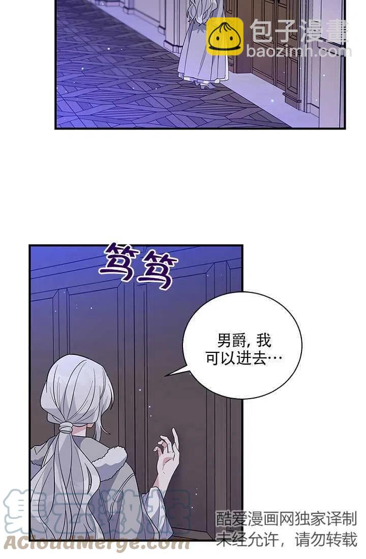 親愛的,我要罷工了 - 第20話(2/2) - 6