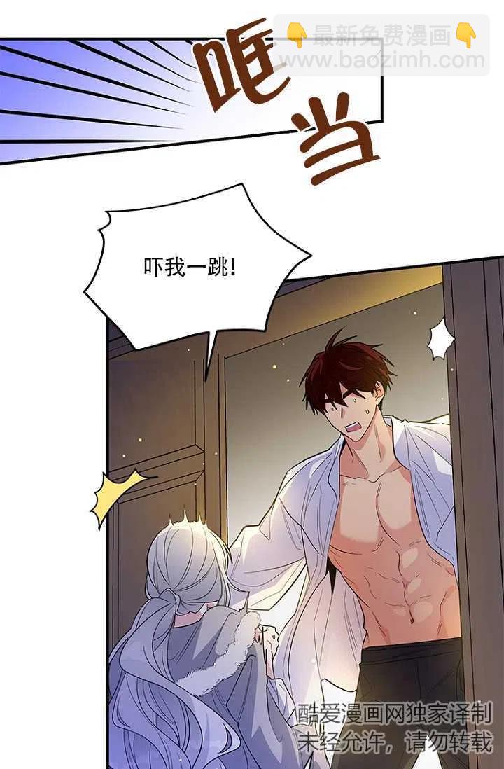 親愛的,我要罷工了 - 第20話(2/2) - 2