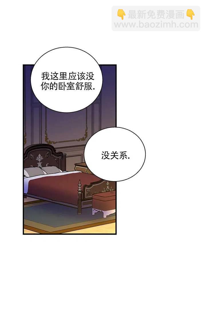 親愛的,我要罷工了 - 第20話(2/2) - 1