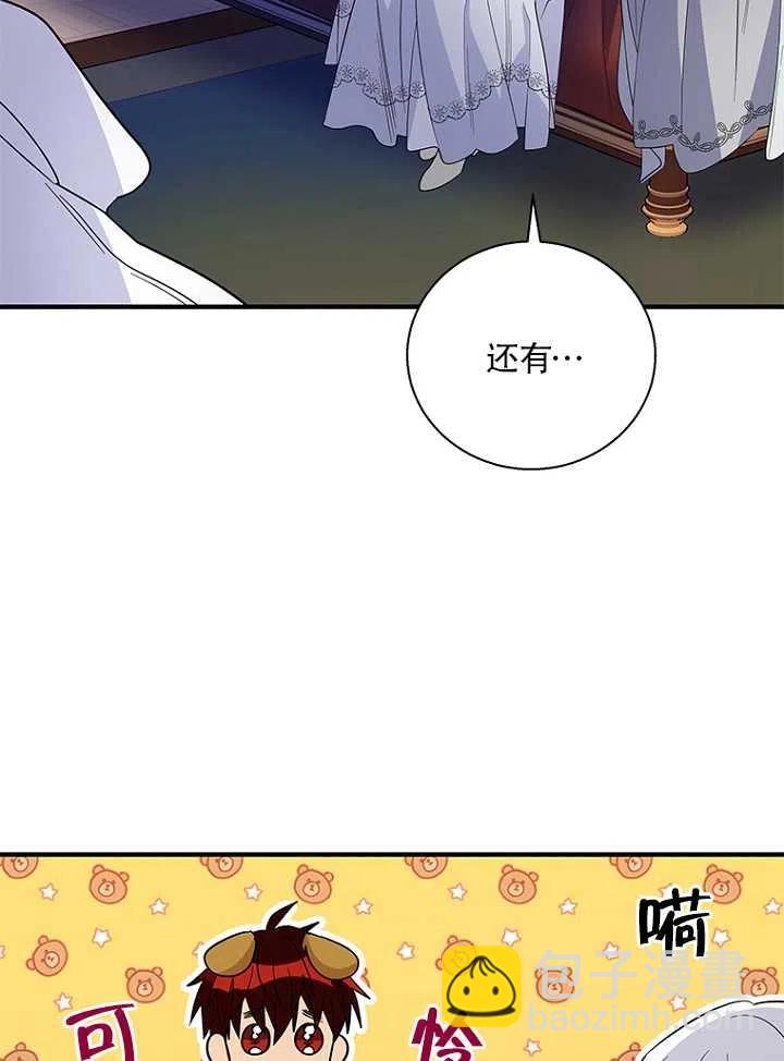 親愛的,我要罷工了 - 第20話(2/2) - 5