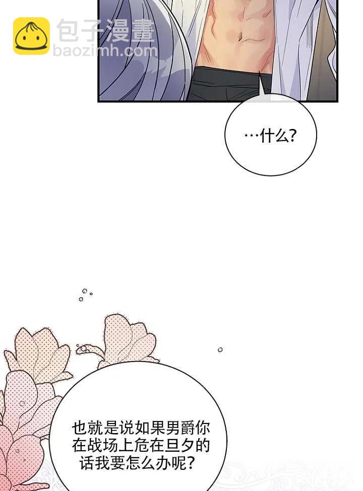 親愛的,我要罷工了 - 第20話(2/2) - 2