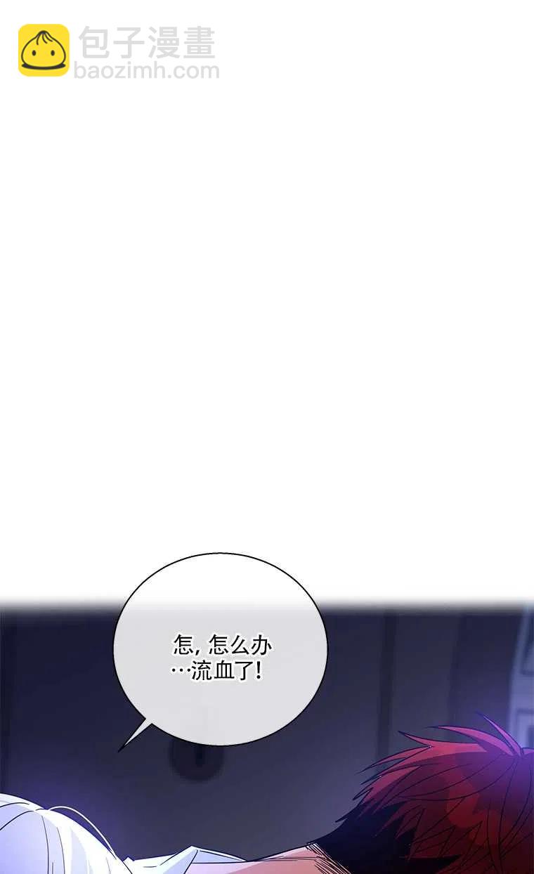 親愛的,我要罷工了 - 第22話(1/2) - 3