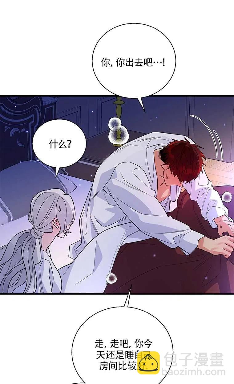 親愛的,我要罷工了 - 第22話(1/2) - 6