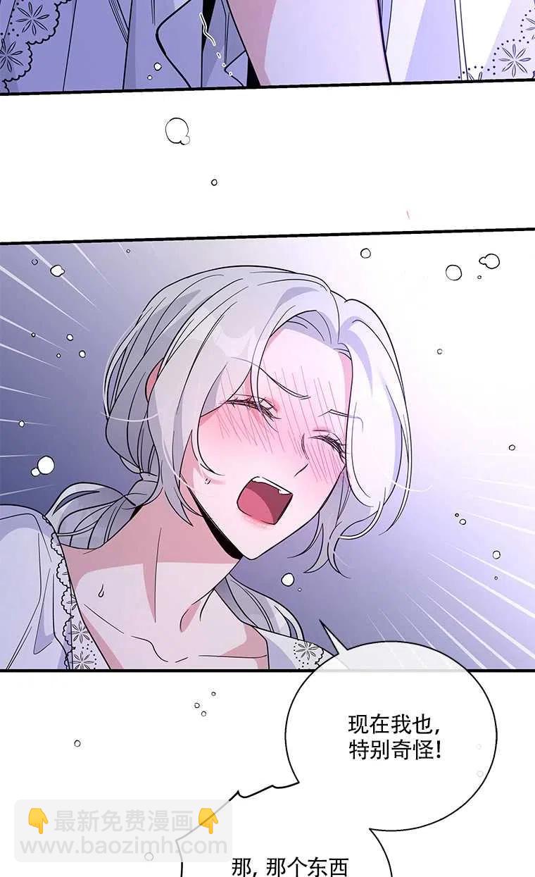 親愛的,我要罷工了 - 第22話(1/2) - 1