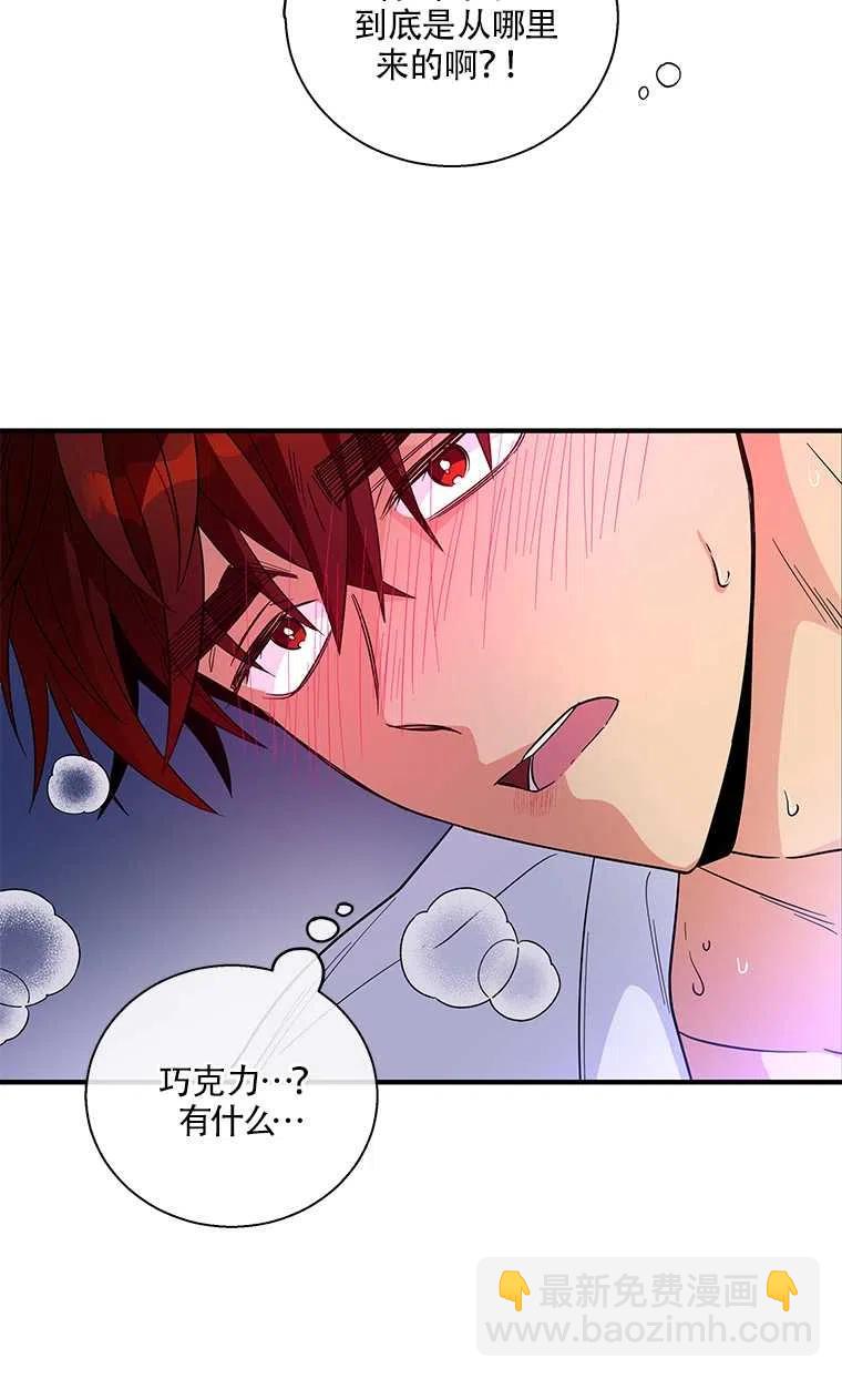 親愛的,我要罷工了 - 第22話(1/2) - 2