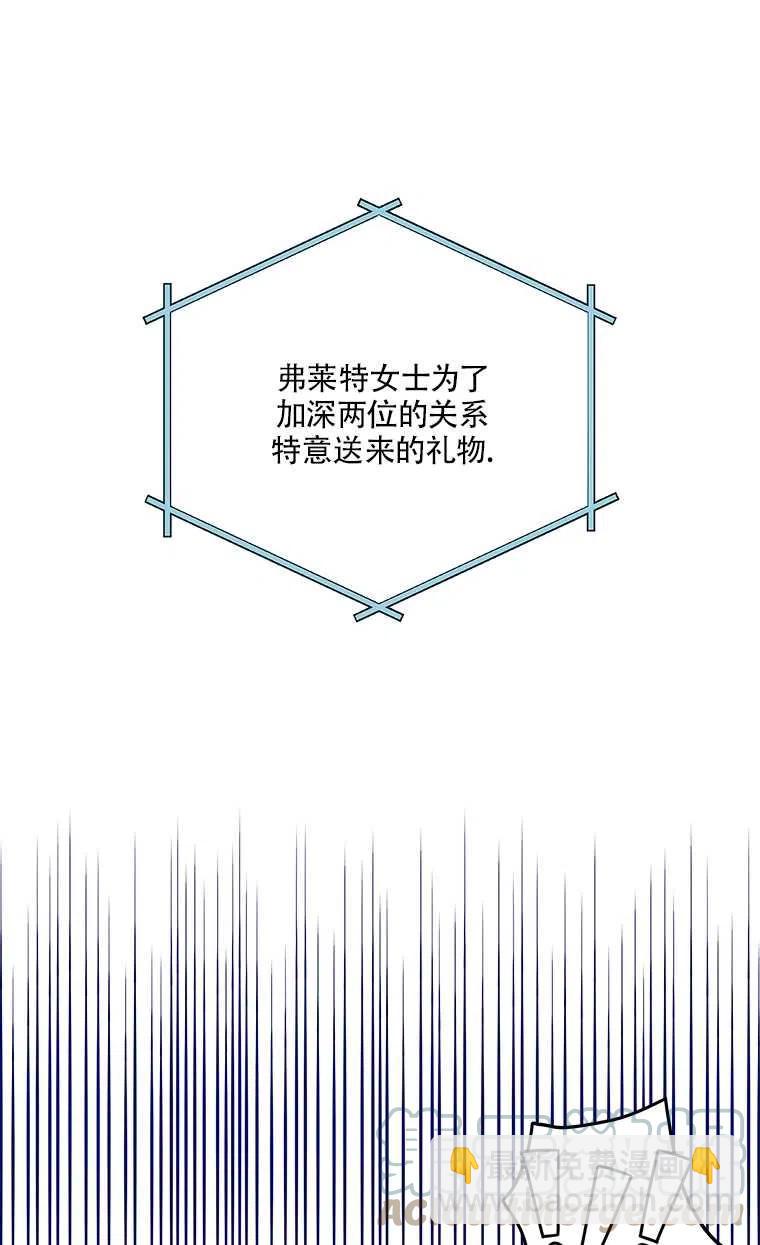 親愛的,我要罷工了 - 第22話(1/2) - 3