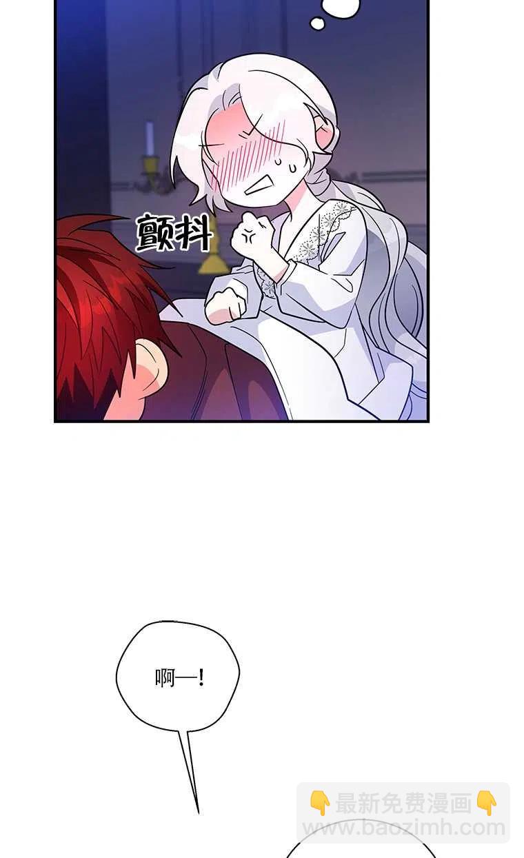 親愛的,我要罷工了 - 第22話(1/2) - 3