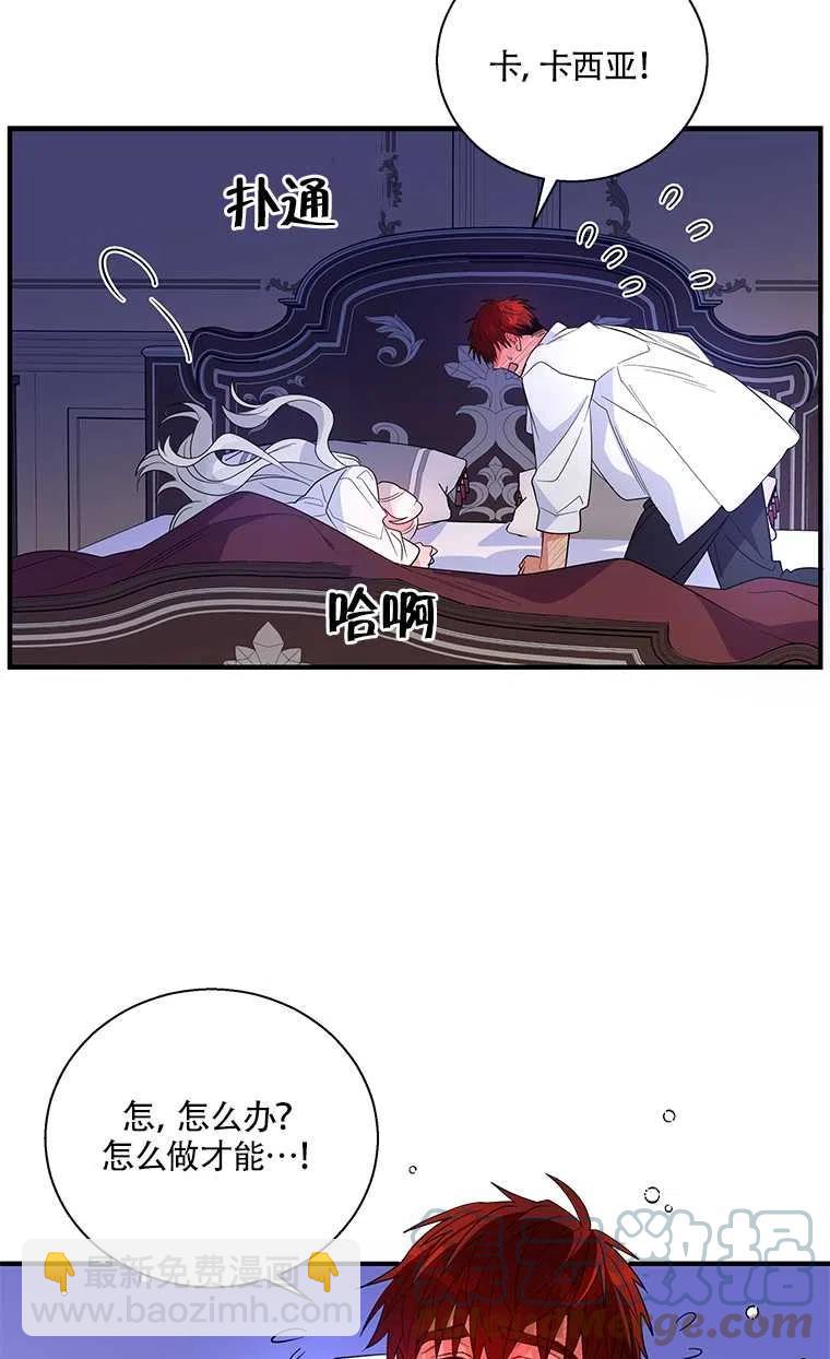 親愛的,我要罷工了 - 第22話(1/2) - 4