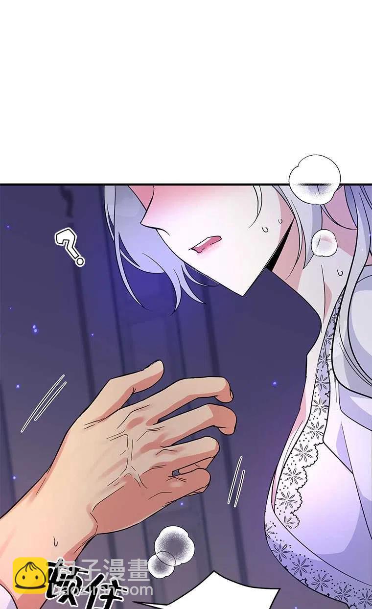 親愛的,我要罷工了 - 第22話(1/2) - 3