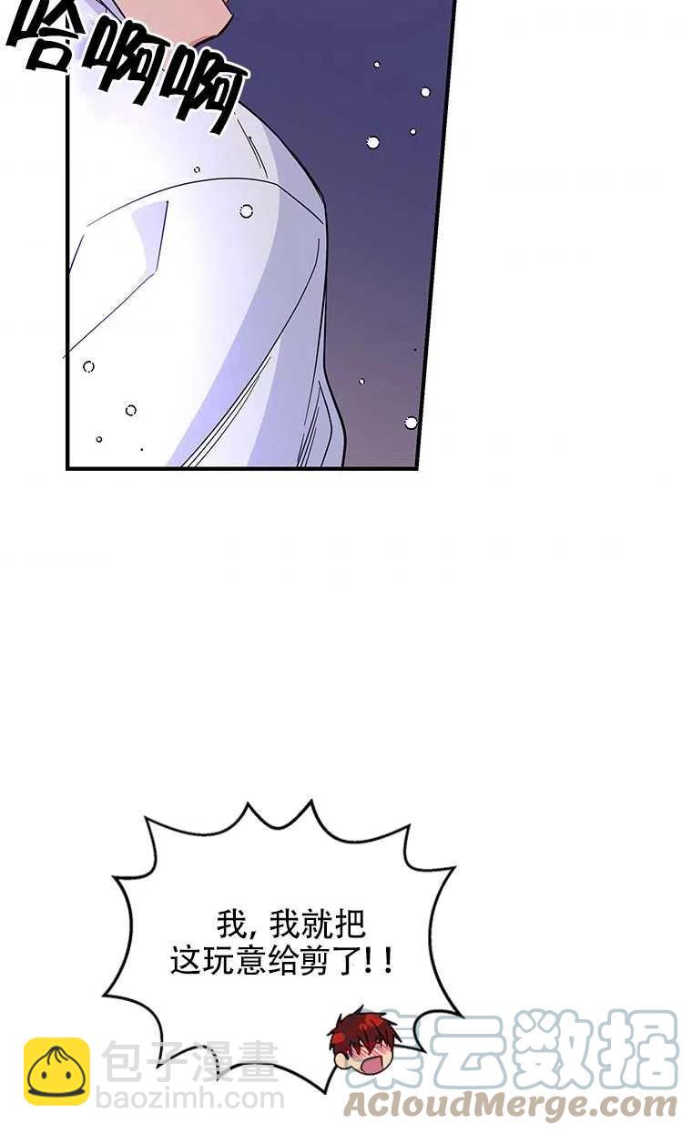 親愛的,我要罷工了 - 第22話(1/2) - 2