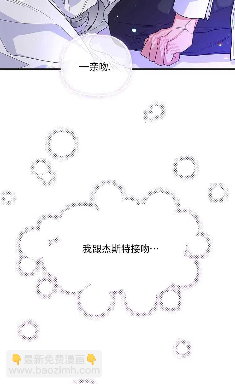 親愛的,我要罷工了 - 第22話(1/2) - 6