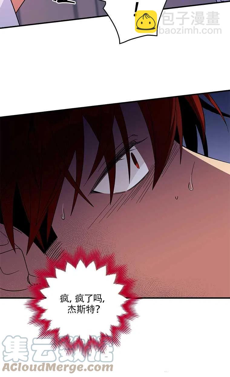 親愛的,我要罷工了 - 第22話(1/2) - 4