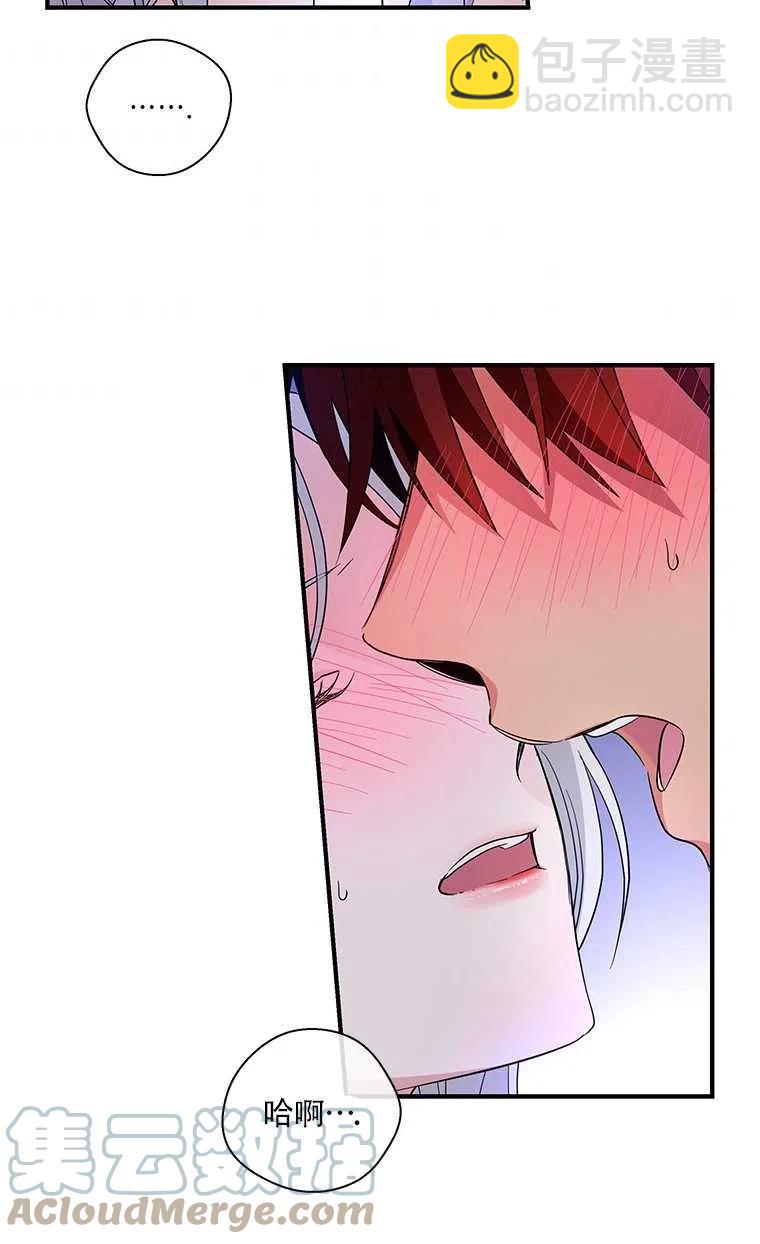 親愛的,我要罷工了 - 第22話(1/2) - 3