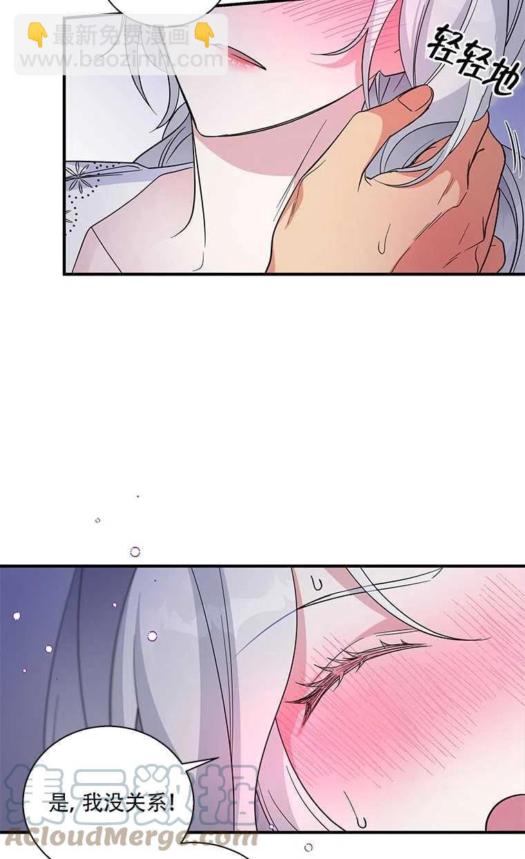 親愛的,我要罷工了 - 第22話(1/2) - 6