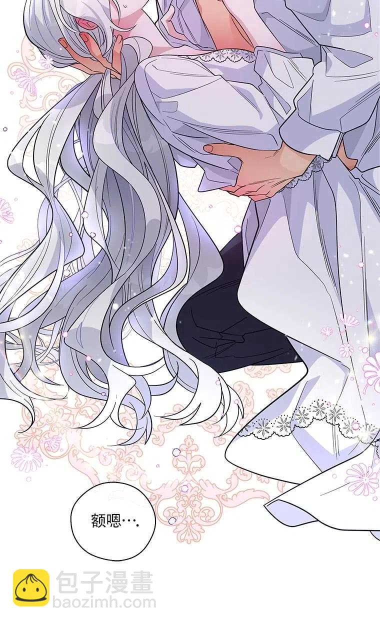 親愛的,我要罷工了 - 第22話(1/2) - 8