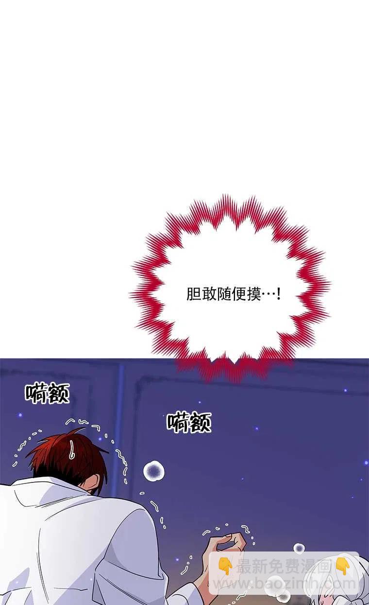 親愛的,我要罷工了 - 第22話(1/2) - 5