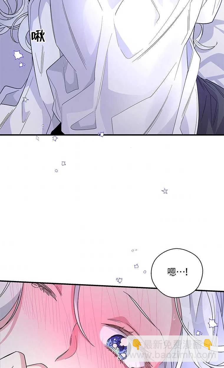 親愛的,我要罷工了 - 第22話(2/2) - 5