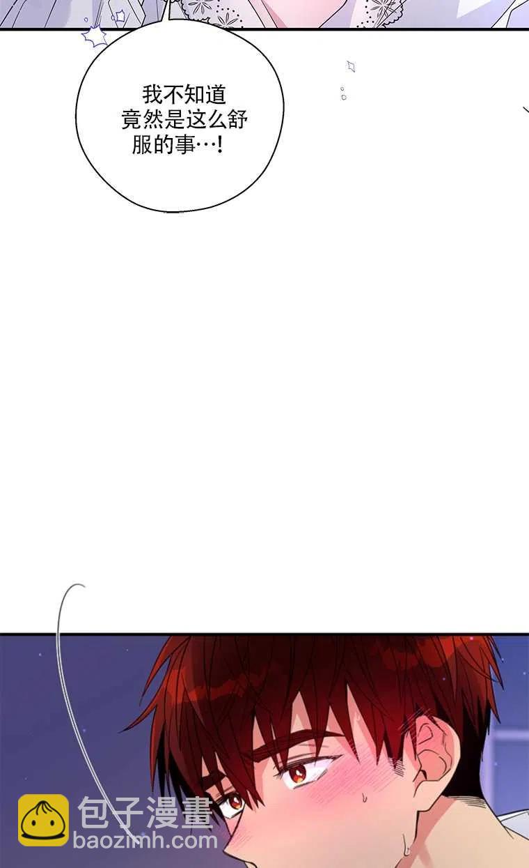 親愛的,我要罷工了 - 第22話(2/2) - 2