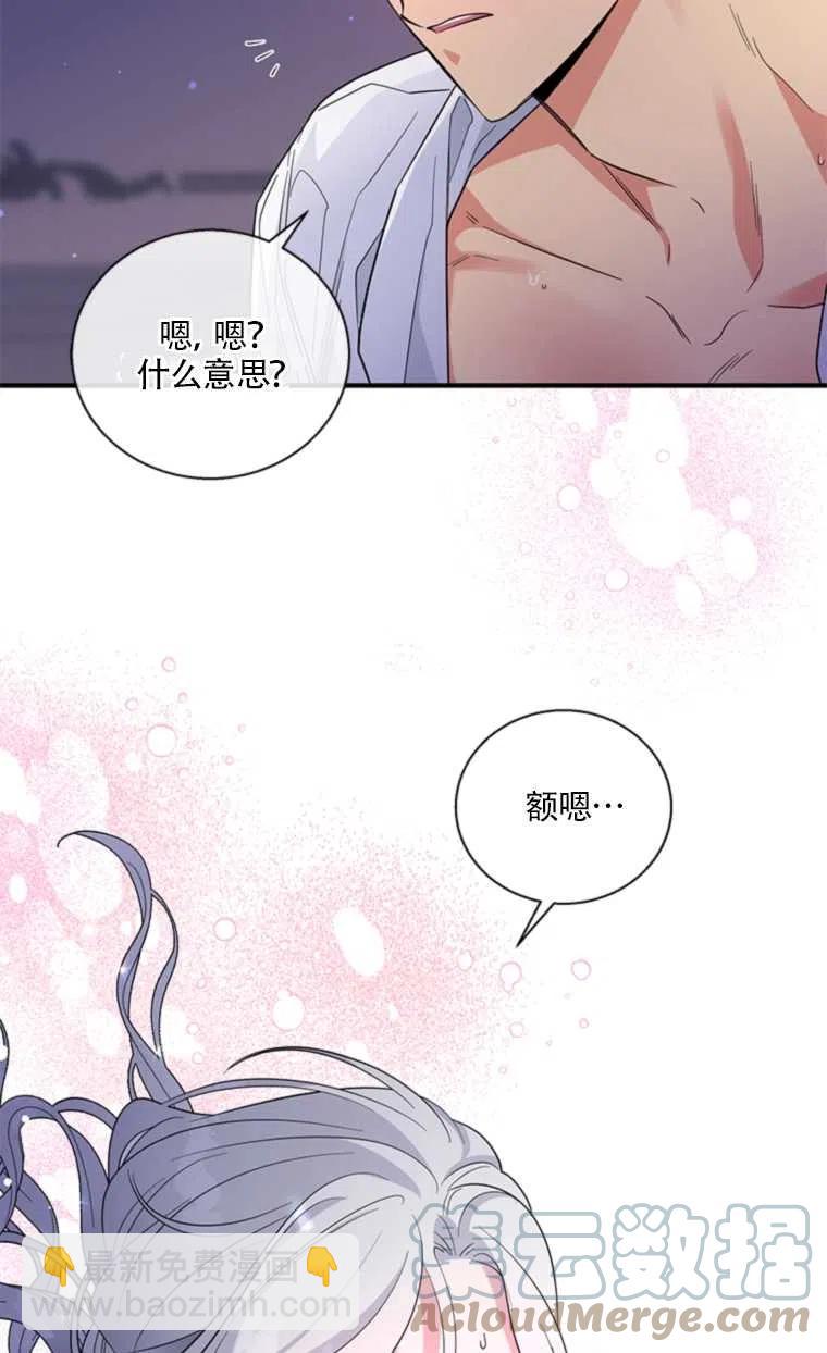 親愛的,我要罷工了 - 第22話(2/2) - 3